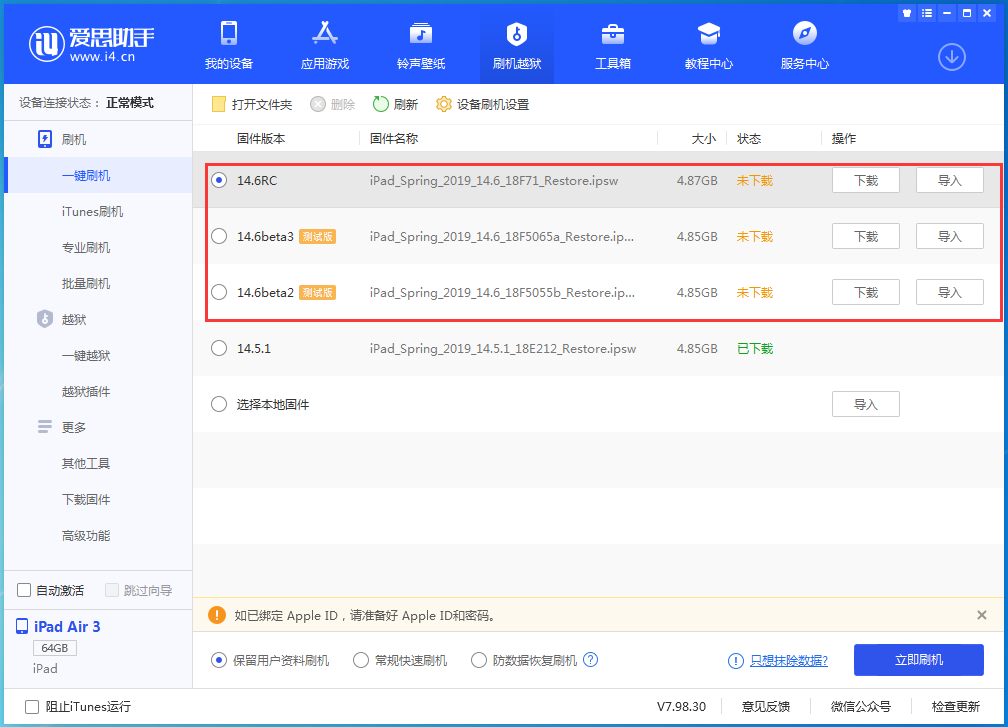 永顺苹果手机维修分享升级iOS14.5.1后相机卡死怎么办 