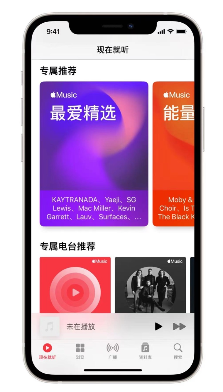 永顺苹果手机维修分享iOS 14.5 Apple Music 新功能 