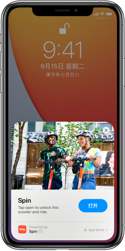 永顺苹果手机维修分享升级 iOS 14 之后，如何在 iPhone 上使用“轻 App” 