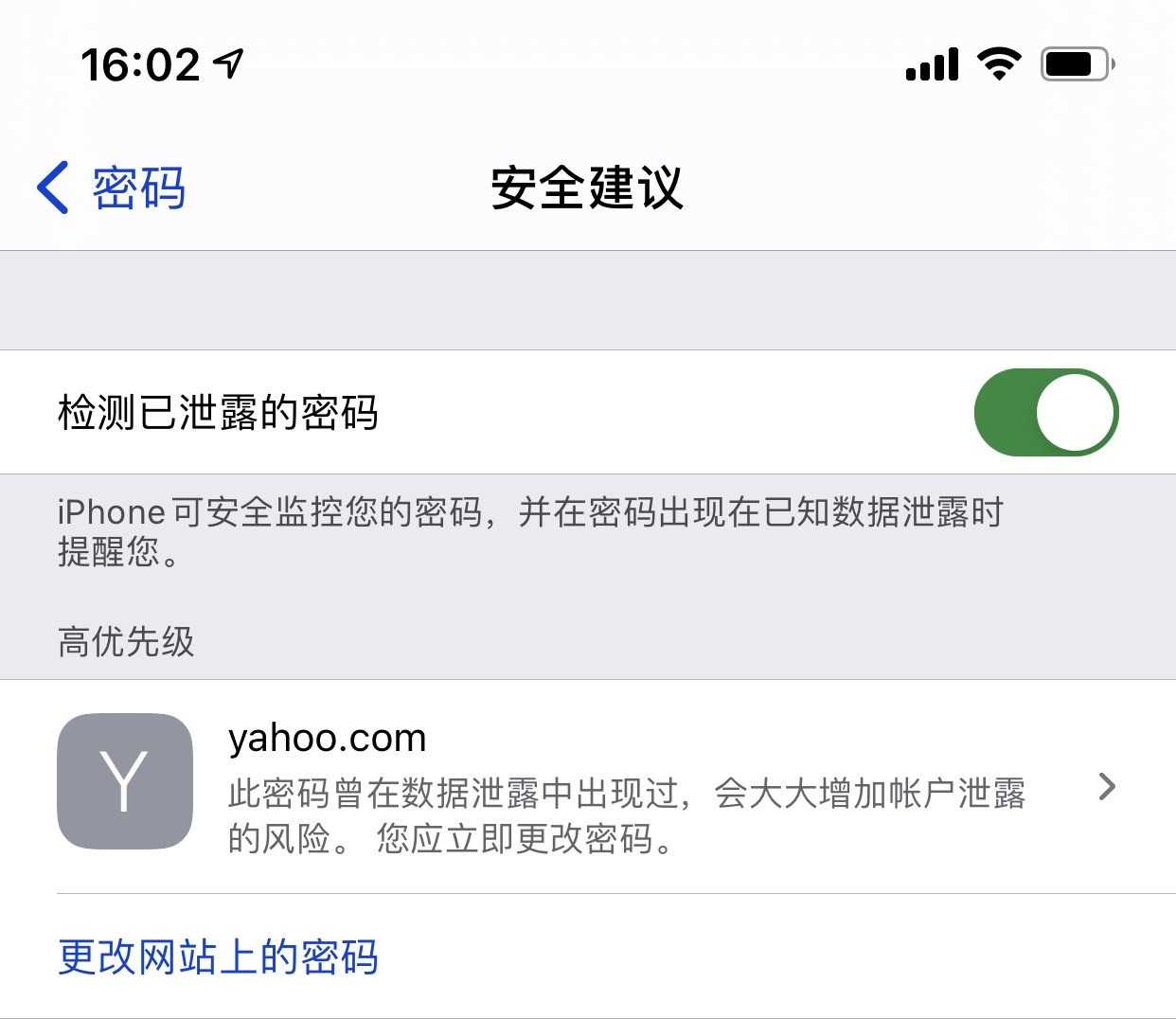 永顺苹果手机维修分享iCloud 钥匙串有什么用 